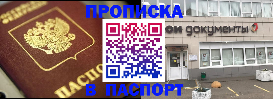 где прописаться в Юрьев-Польском