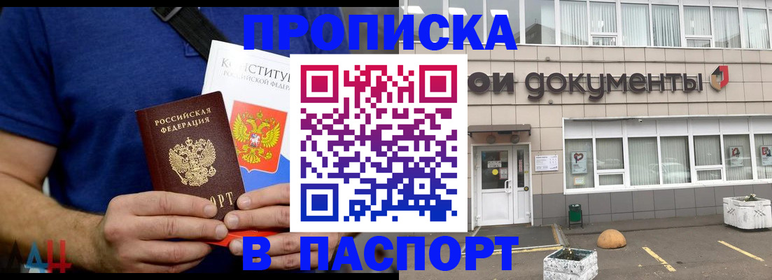 прописка паспорт в Юрьев-Польском