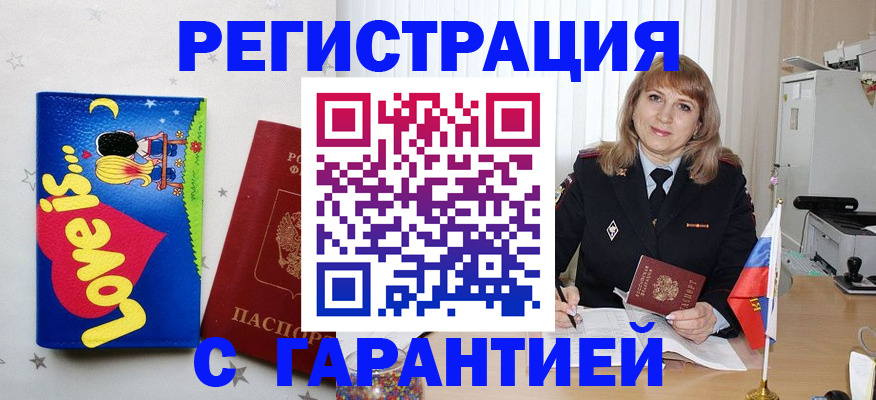 временная регистрация в квартире в Юрьев-Польском
