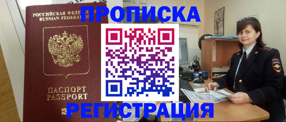 прописка регистрация в Юрьев-Польском
