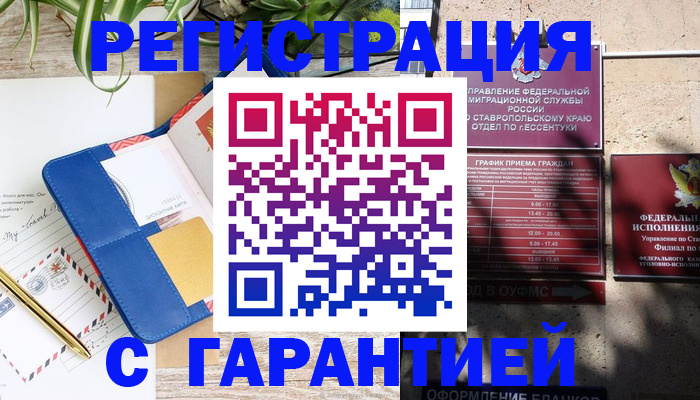 временная регистрация купить в Юрьев-Польском